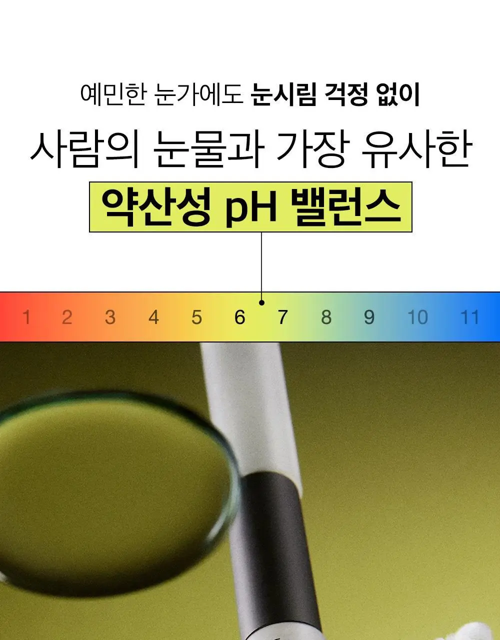 [속눈썹영양제/젤라 PICK] 리필드 사이토카인 아이래쉬 듀얼 앰플 상세페이지 34